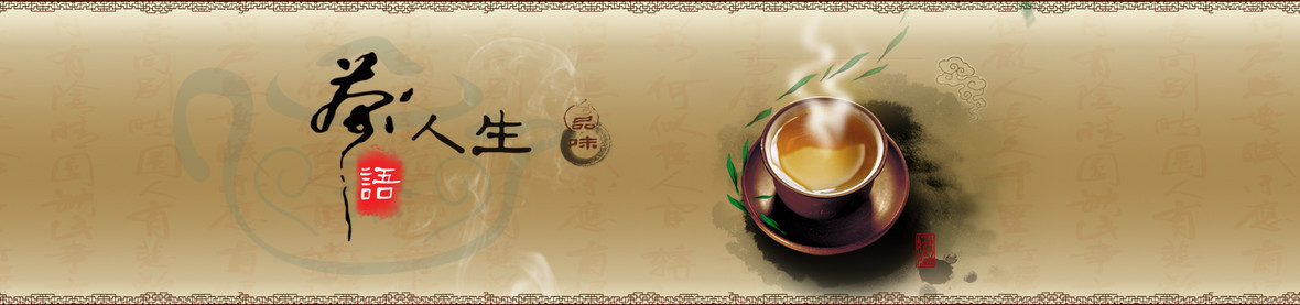 茶口号