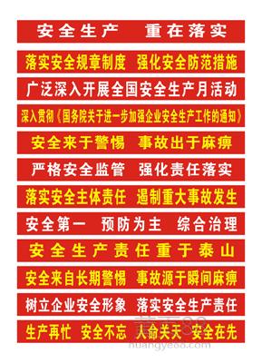 企业标语