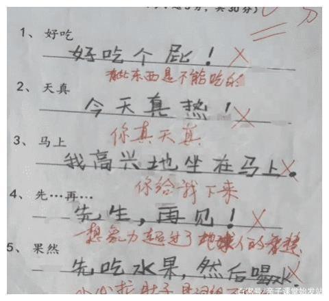 句子中的变换