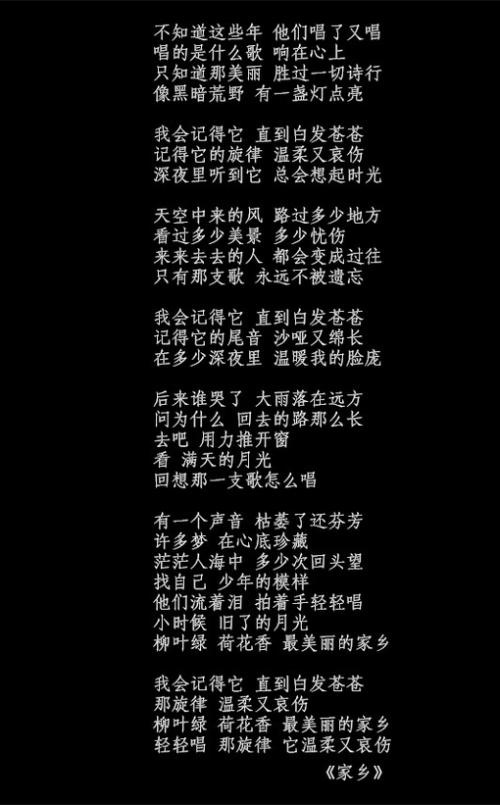 关于故乡的句子