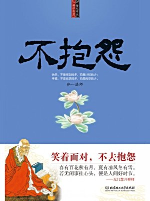 佛教