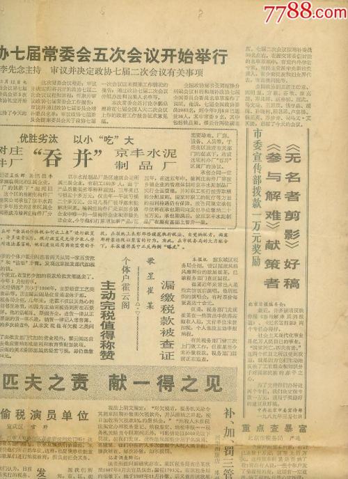 2019年初的六福
