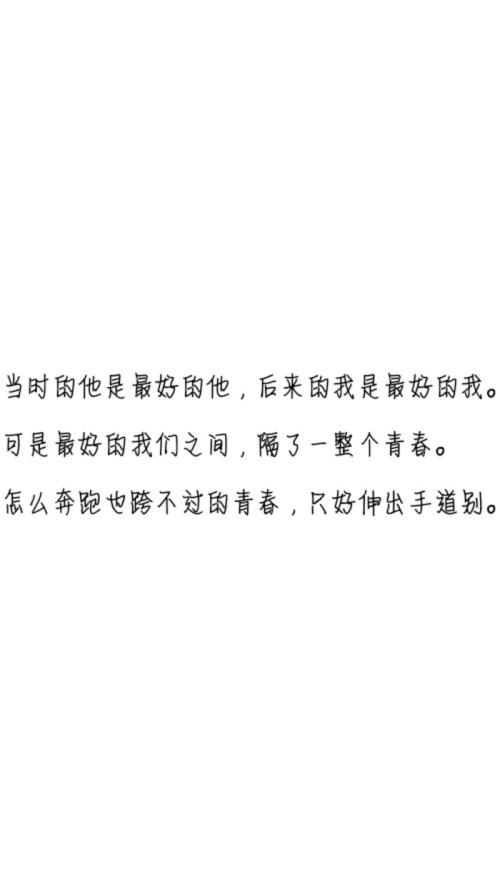 八字句霸气