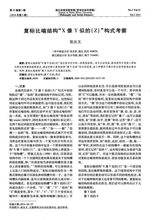 比喻句比较短