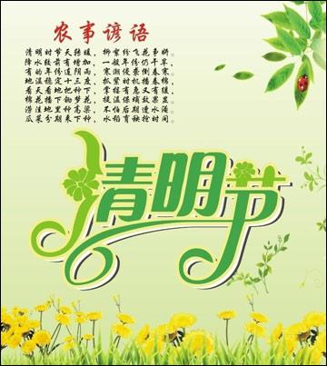 谚语