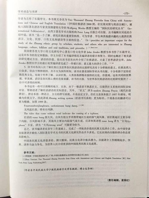 不要过度使用英语谚语