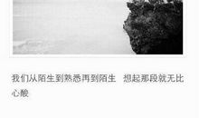 朋友圈说说个性