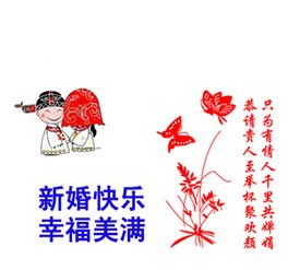 真诚的婚礼祝福