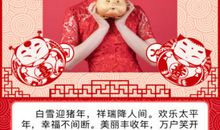 2019新年祝福语短信