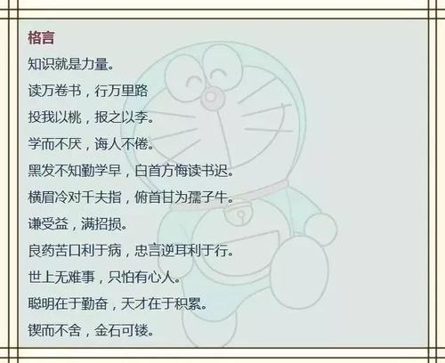 广州谚语