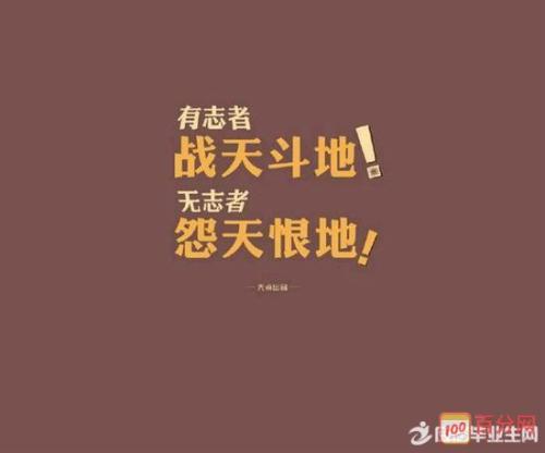 祝贺高考成功