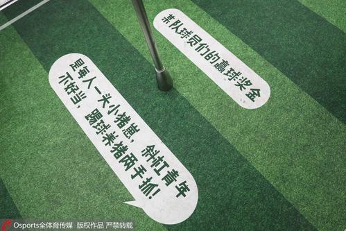 靠墙踢足球