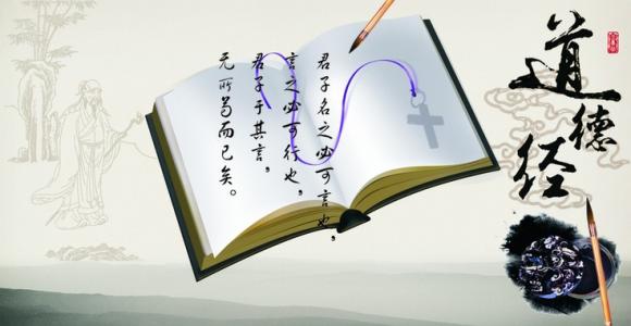 关于道德的古语