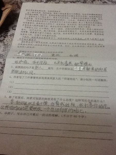 花园中的一句话