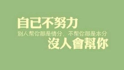 2018励志句子