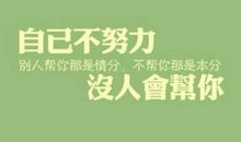 2018励志人心的句子