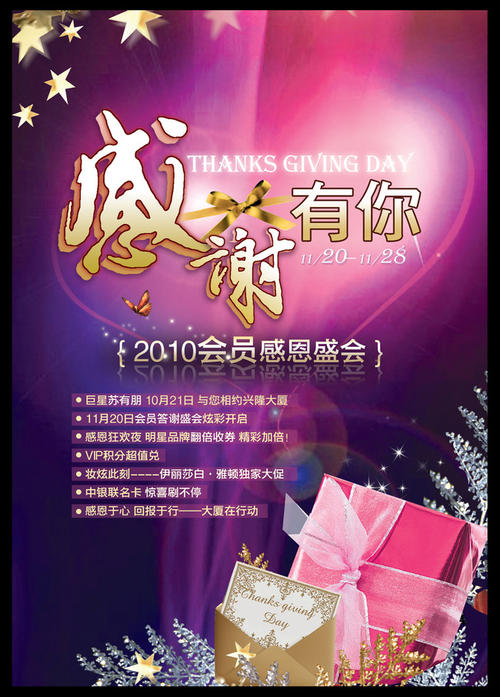 谢谢新年