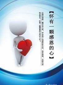 谢谢口号