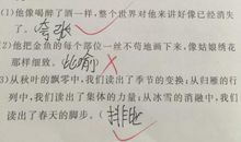 比喻句形容水珠