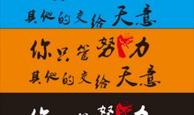 抖音励志经典句子