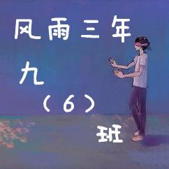 2018年的悲伤个性