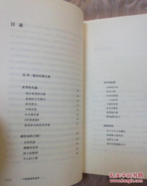 流浪者世界的经典句