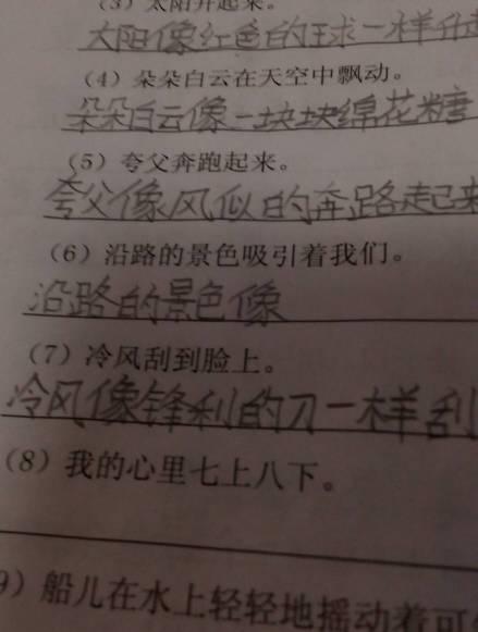 形容风景的寓言