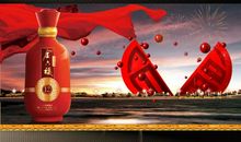 高端酒水广告标语