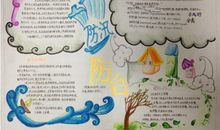 预防自然灾害的谚语