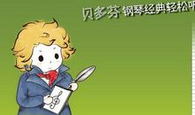 贝多芬的经典语录