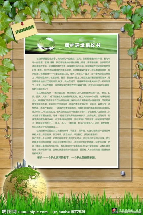 校园环境句