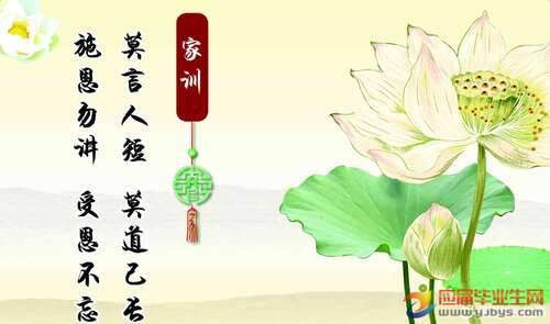 关于良好家庭风格的谚语