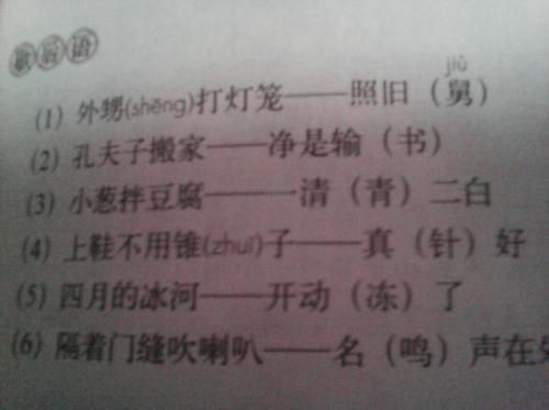最好的谐音寓言