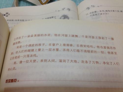 写温暖的隐喻