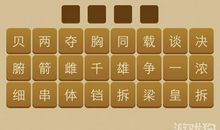 描写美女的成语