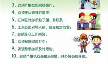 岗位安全标语