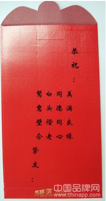 在婚礼上的祝福