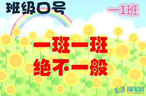 大学体育口号