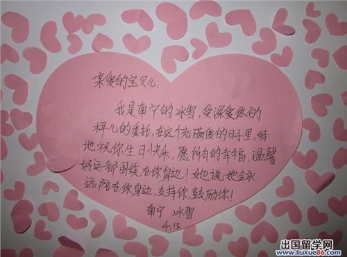 给学生的问候
