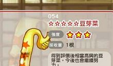 描写豆芽比喻句