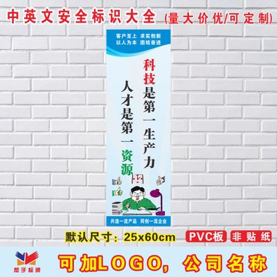 转型口号