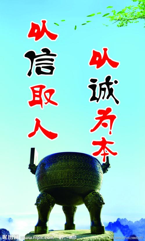 诚实的说法