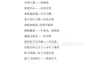 有关蜜蜂的歇后语