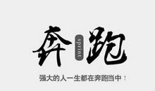 形容努力后成功的句子