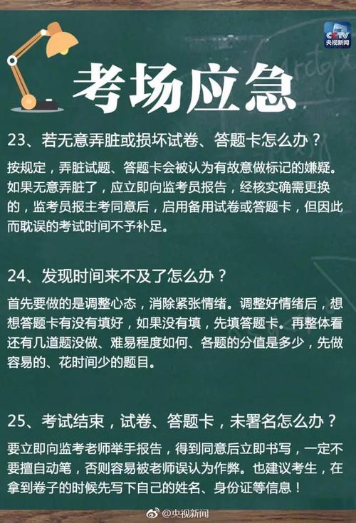 准备好谚语