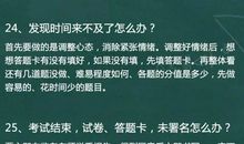 做好准备的谚语