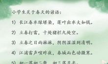 有关运动健康的谚语