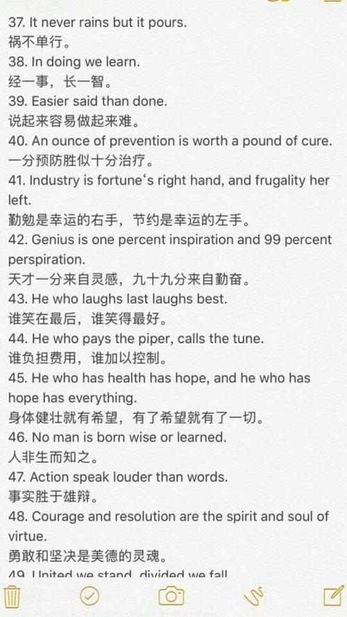 经典英语家庭谚语
