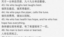 经典英文家庭谚语