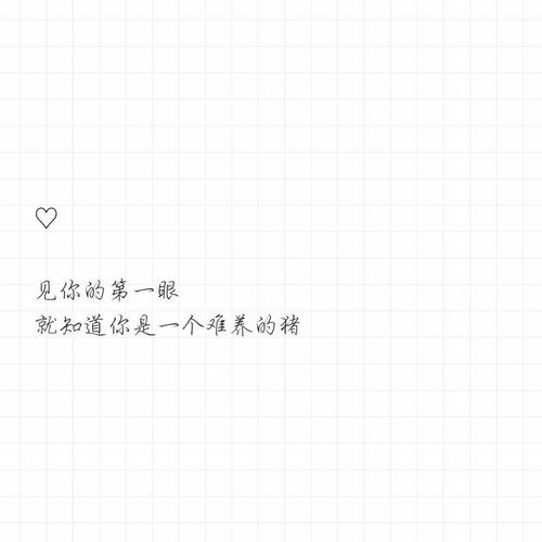 2018励志语言